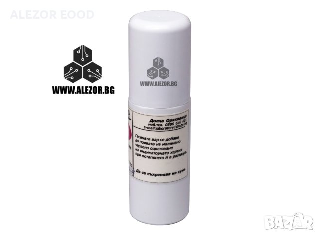 Тест ленти за проверка на бордолезов разтвор 20214248, снимка 2 - Други стоки за дома - 40308209