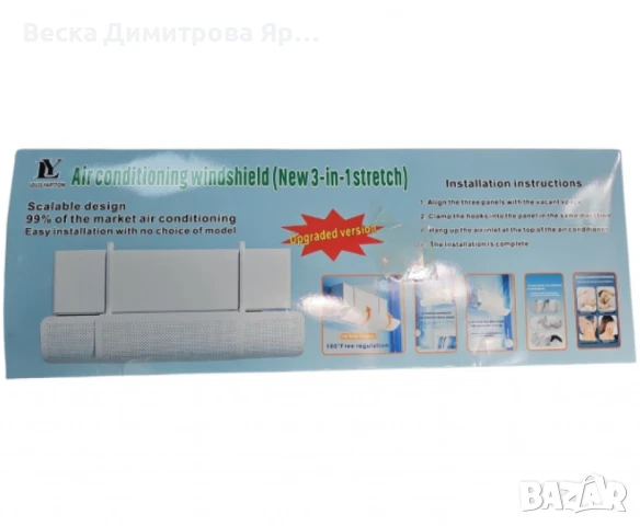 Регулируем дефлектор за климатик с елегантен дизайн