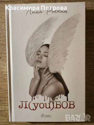 Продавам евтини книги, снимка 11 - Други - 51612355