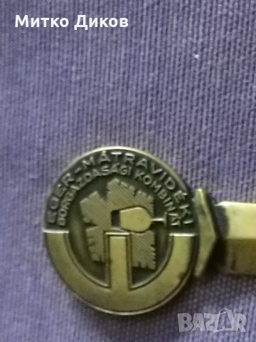 Нож за писма унгарски -месинг 180мм, снимка 2 - Колекции - 33970544