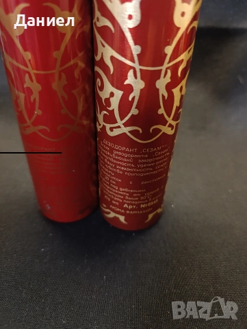 Соц дезодоранти Сезам, снимка 3 - Антикварни и старинни предмети - 53397186