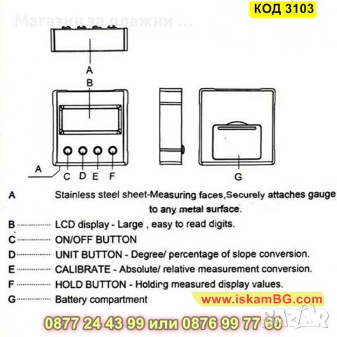 Магнитен дигитален ъгломер и нивелир - КОД 3103, снимка 8 - Измервателни инструменти - 44822422