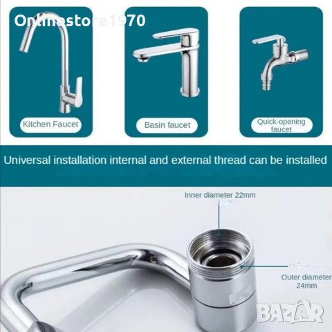 Универсална въртяща се на 1080° приставка за смесител, снимка 4 - Други стоки за дома - 42262133