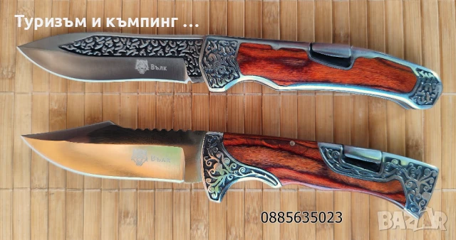 Сгъваем нож 3154