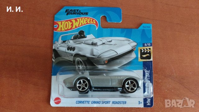 Hot Wheels Fast and Farious 