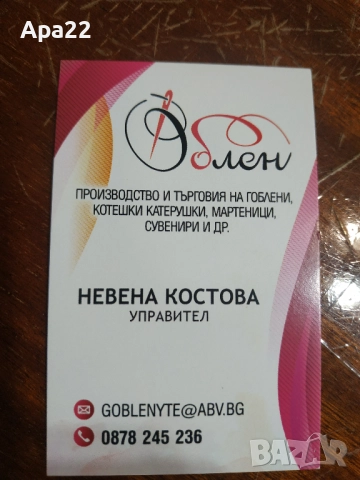 Коледни гоблени - Облен, снимка 13 - Гоблени - 52359852