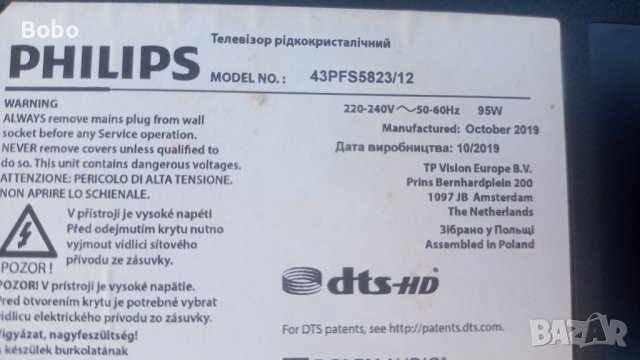 2 T-CON 6870C-0532A, снимка 2 - Части и Платки - 42326946