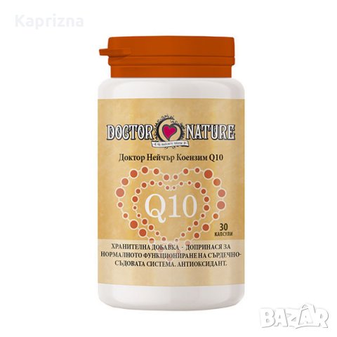 Коензим Q 10, снимка 1 - Хранителни добавки - 8821139