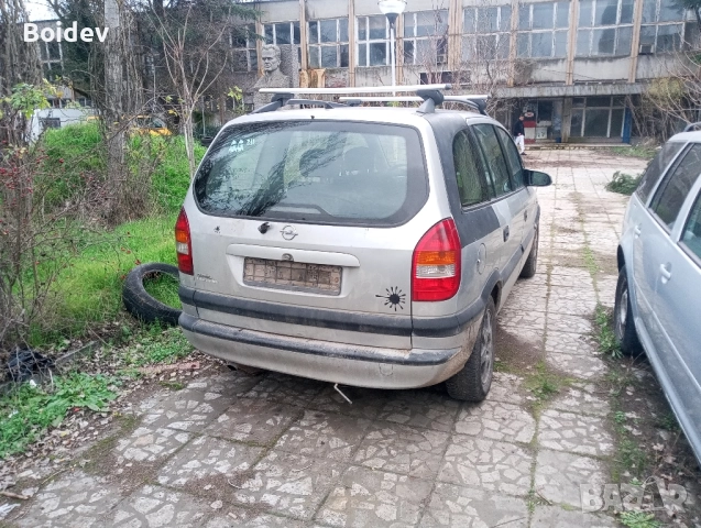 Опел Зафира на части , снимка 4 - Автомобили и джипове - 52888066