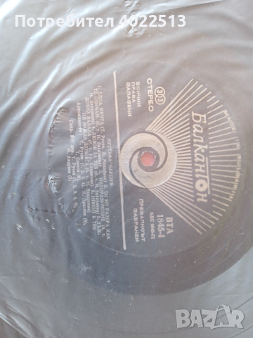 Ретро плочи, снимка 15 - Други - 44658972