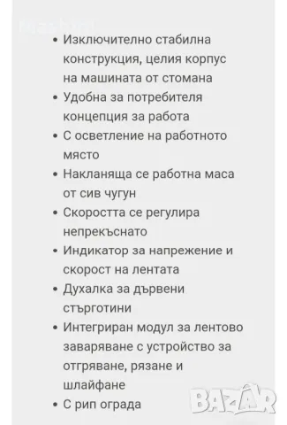 Вертикален лентов трион за метал Metallkraft VMBC 1610, снимка 2 - Други машини и части - 50000908