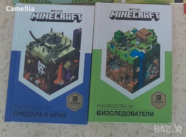 Minecraft - книги