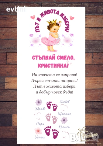 Платно за прощъпулник, снимка 12 - Други - 53002851