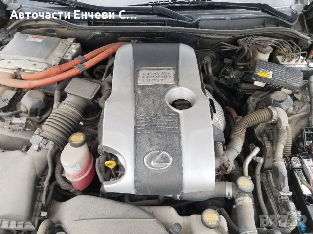Лексус ис 300 хибрид Lexus IS300H на части, снимка 8 - Автомобили и джипове - 40329181