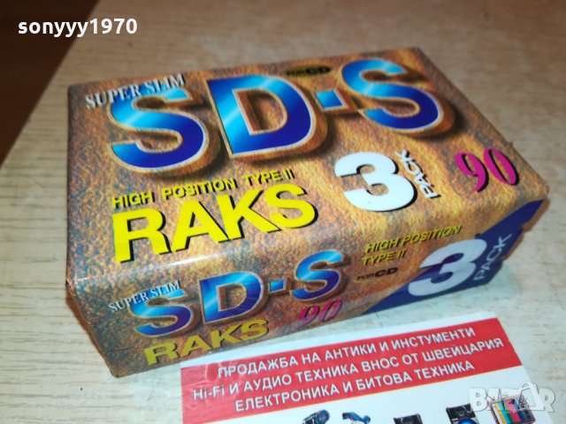 RAKS CHROME-АУДИОКАСЕТА 30ЛВ ЗА БР 2210211429, снимка 5 - Аудио касети - 34548303
