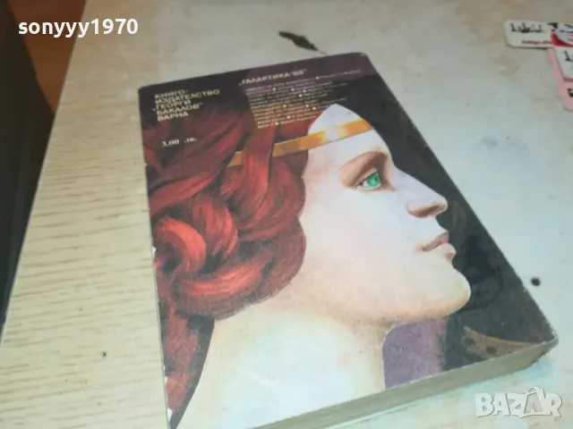 ДЮН 2-КНИГА 2912241502, снимка 4 - Художествена литература - 48489240