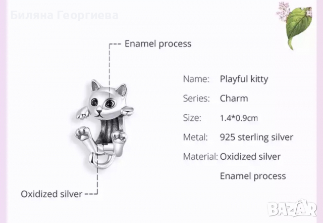 Талисман сребърен за гривна Пандора сребристо коте, модел 048, снимка 3 - Гривни - 36232572