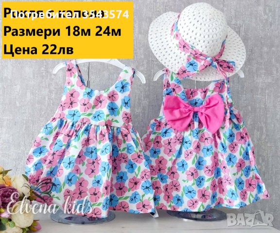 детски дрехи , снимка 5 - Бебешки рокли - 41770702