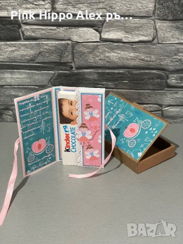 Ръчно изработена картичка с шоколад, снимка 2 - Ръчно изработени сувенири - 42671691