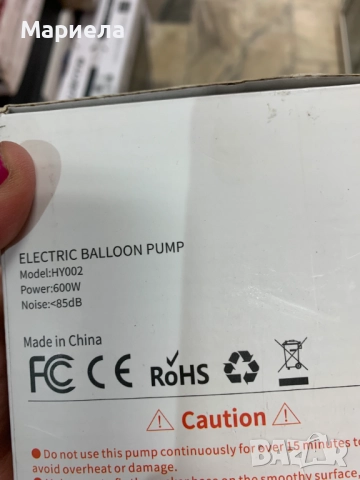 Електрическа помпа за балони 600W, снимка 2 - Други стоки за дома - 51932161