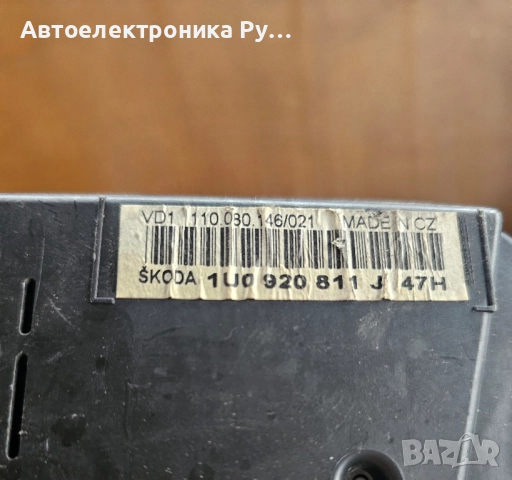 Километраж Skoda Octavia Mk1 (1U) 2003 дизел скоростомер арматурно табло, 1U0920811J ,OEM, снимка 2 - Части - 51874518