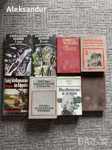 Книги - 25 броя, снимка 2 - Художествена литература - 53171474