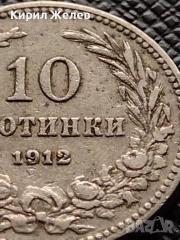 МОНЕТА 10 стотинки 1912г. ЦАРСТВО БЪЛГАРИЯ ФЕРДИНАНД ПЪРВИ ЗА КОЛЕКЦИЯ 36360, снимка 3 - Нумизматика и бонистика - 39786642
