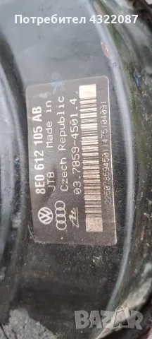 Серво усилвател / спирачна помпа от Audi A4 B7/ Ауди А4 Б7 2.0TDI 140к.с BLB /АВТОМАТ/