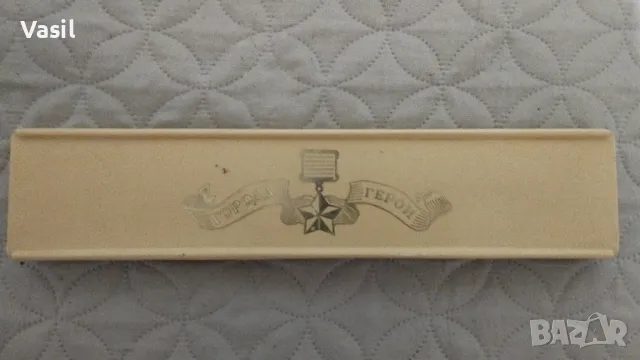 Градове герои-уникални, снимка 4 - Антикварни и старинни предмети - 47388903