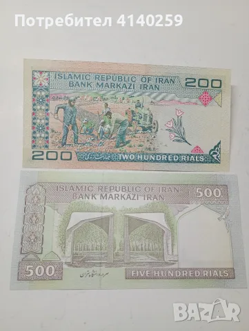 ИРАН БАНКНОТИ 200 РИАЛА , снимка 2 - Нумизматика и бонистика - 55967196