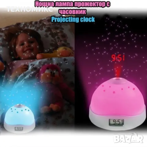 Детска лампа с прожектор нощно небе, Часовник, Многоцветна, Night lamp, Multi colored night sky, снимка 8 - Други - 50114643