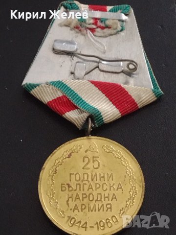 Стар медал от соца 25г. БЪЛГАРСКА НАРОДНА АРМИЯ рядък за КОЛЕКЦИЯ ДЕКОРАЦИЯ 17389, снимка 6 - Антикварни и старинни предмети - 41341171
