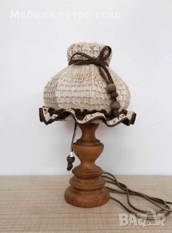 Красива настолна лампа в ретро стил с масивна дървена основа и оригинален текстилен / плетен абажур., снимка 2 - Лампиони - 52803372