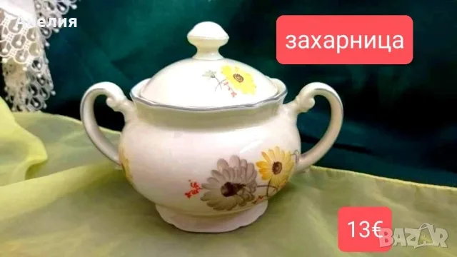 Arzberg Bavaria фин костен порцелан за чай и кафе, снимка 6 - Чаши - 56131386