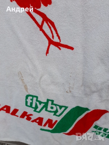 Стара кърпа,хавлия БГА Балкан, снимка 3 - Други ценни предмети - 51989968