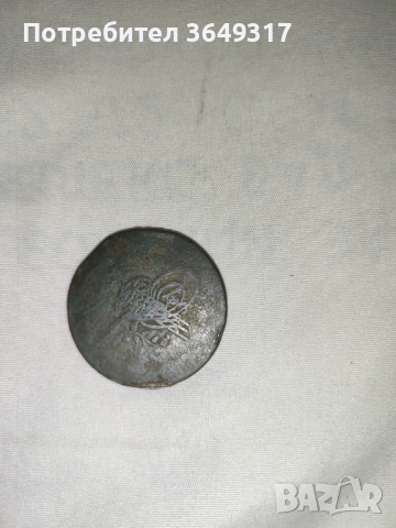 Турска монета , снимка 2 - Нумизматика и бонистика - 44776496