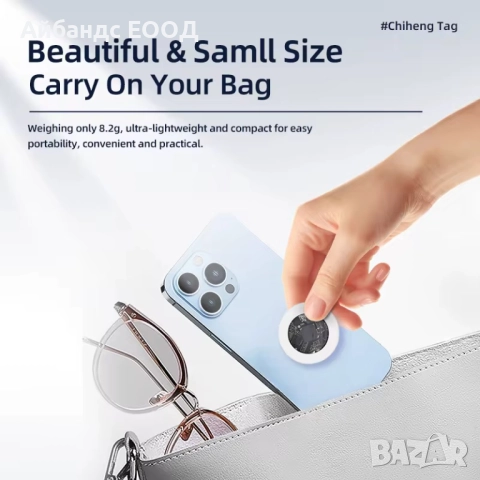 Lucid Tag – GPS тракер, съвместим с Apple Find My за вещи, ключ и др., снимка 11 - Аксесоари за Apple - 52078139