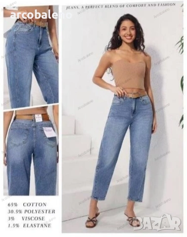 Дамски дънки 