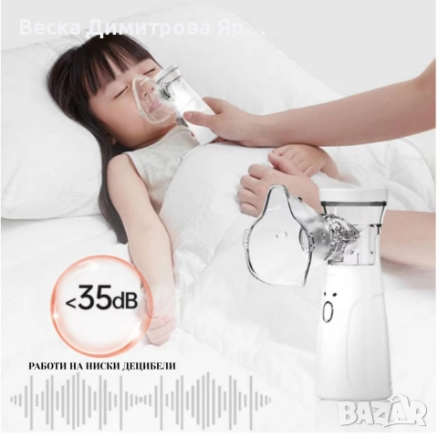 Тих преносим небулизатор Mesh ANK - N3– бърза инхалация у дома и в движение, снимка 4 - Други - 52899007
