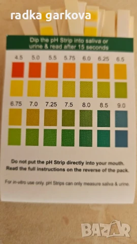 70 бр. PH тест ленти, снимка 2 - Други - 50822699