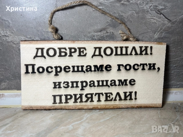 Табела за входна врата механа , снимка 2 - Ръчно изработени сувенири - 53587549