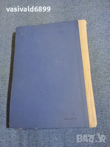 Лудвиг Свобода - От Бузулук до Прага , снимка 3 - Художествена литература - 50052582