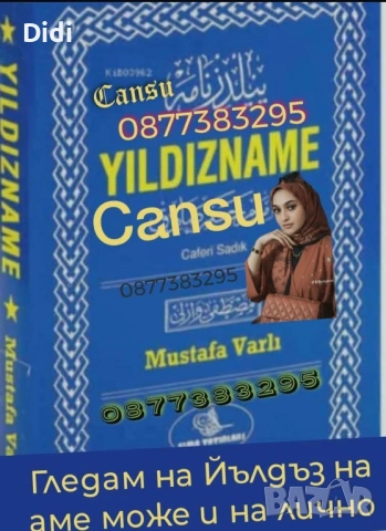 Ясновидство Енергийно изчистване Баене Ритуали