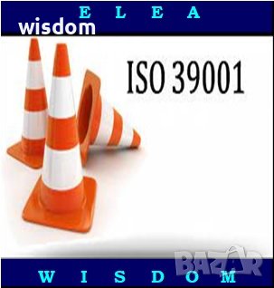 Стандарт за управление на пътната безопасност