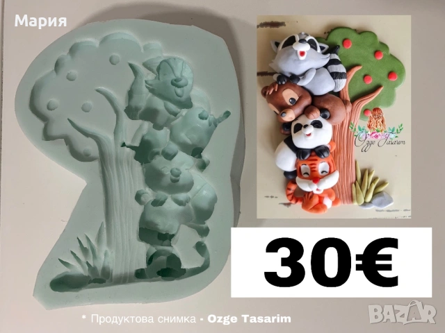 Силиконов молд 