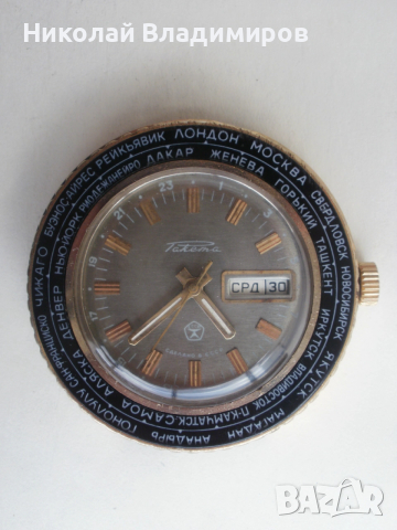 Raketa GMT CCCР руски ръчен Ракета мъжки часовник , снимка 7 - Мъжки - 52481152