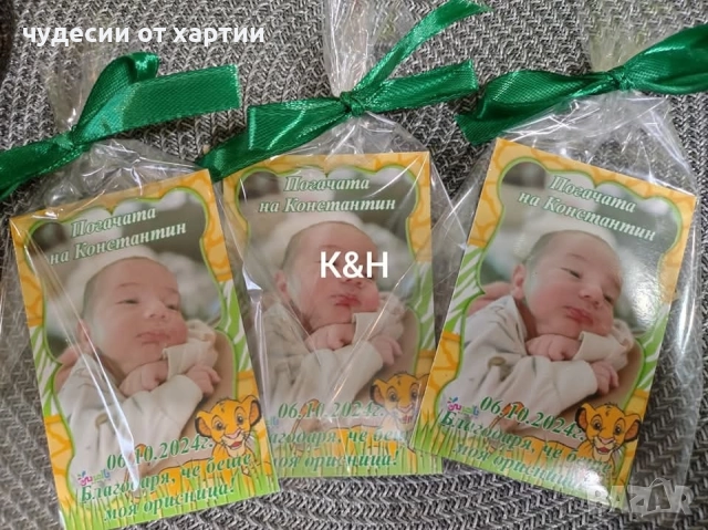 Подарък за Погача Магнитче