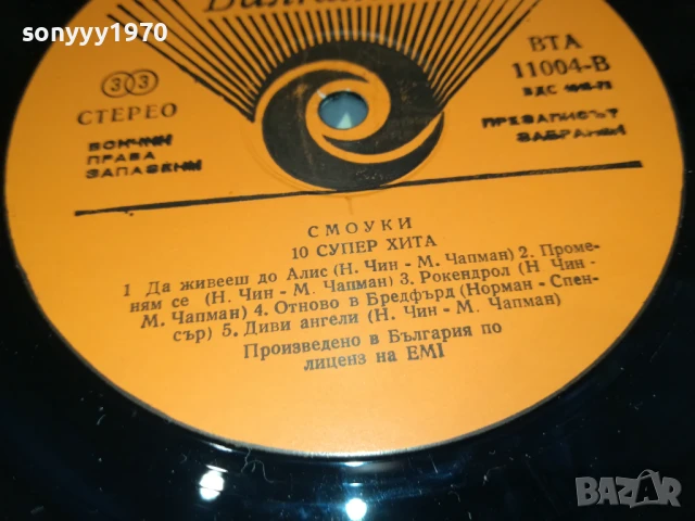 SMOKIE-ИДЕАЛНА ПЛОЧА 0606251046, снимка 18 - Грамофонни плочи - 50571074