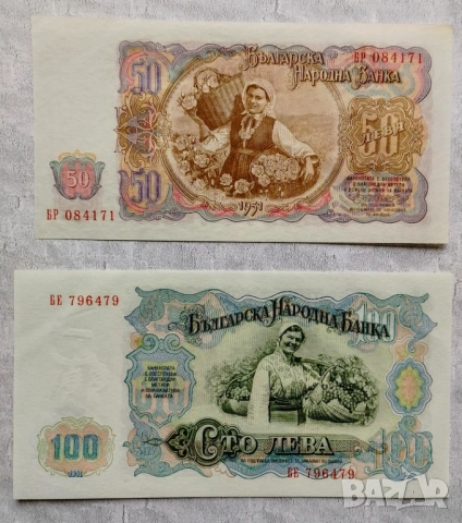 Стари банкноти България 