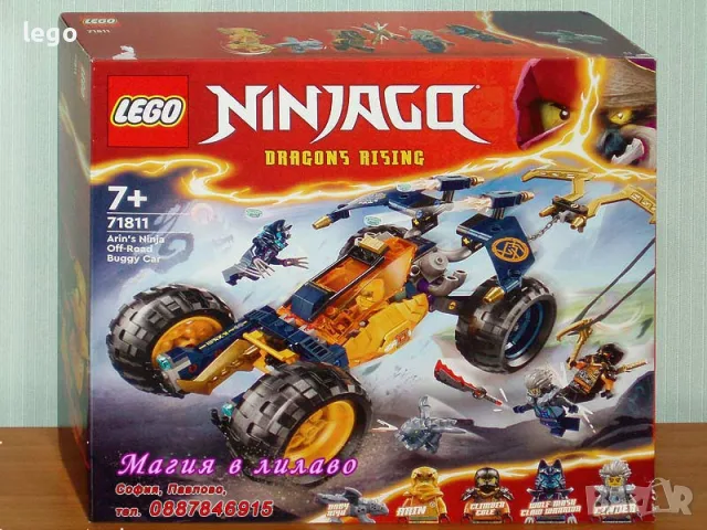 Продавам LEGO Ninjago 71792 71793 71794 71795 71796 71798 71804 71805 71806 71807 71808 71809 71811, снимка 13 - Конструктори - 47612172
